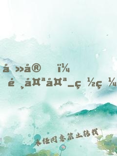 吻安，陸太太